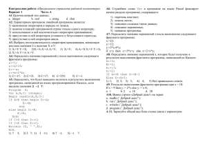 Контрольная работа А6. А1