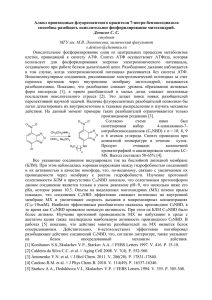 Денисов С.С.