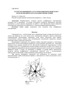 Дёмина - Конференции