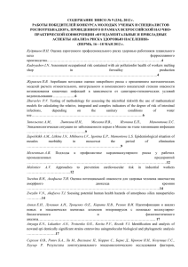 Содержание ЗНиСО №9 за Сентябрь 2012г. /234