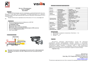 Паспорт VN210HBH (2,8-12мм)