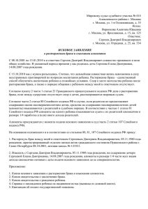 Мировому судье судебного участка № 414