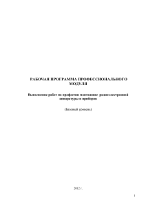 2 результаты освоения ПРОФЕССИОНАЛЬНОГО МОДУЛЯ