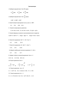 Тестовые задания по алгебре для 10