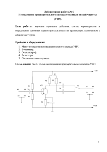 Лабораторная работа №6 &quot