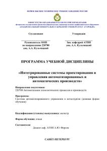 «национальный минерально-сырьевой университет «горный