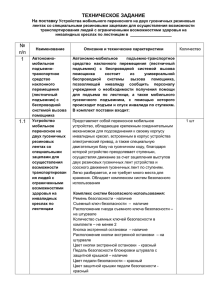 Мобильная система АаСп. техническое задание