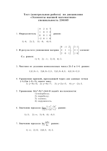 Тест (контрольная работа) по дисциплине