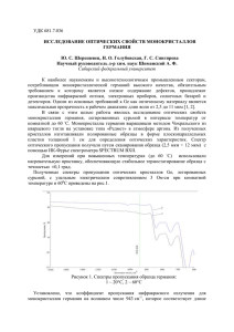 Snigirevax - Сибирский федеральный университет