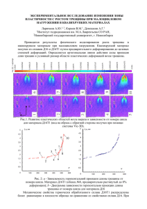 Larichkin_SSTS-2015_tez