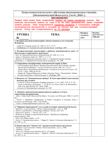 В чем суть попытки Туган-Барановского соединить теорию