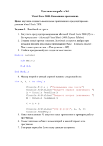 Практическая работа №1.