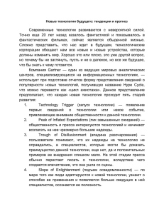 Современные  технологии  развиваются  с  невероятной ... Точно  еще  20  лет  назад ...