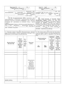 Проект Приложения