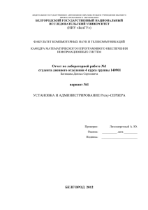 ФЕДЕРАЛЬНОЕ ГОСУДАРСТВЕННОЕ АВТОНОМНОЕ ОБРАЗОВАТЕЛЬНОЕ УЧРЕЖДЕНИЕ ВЫСШЕГО ПРОФЕССИОНАЛЬНОГО  ОБРАЗОВАНИЯ