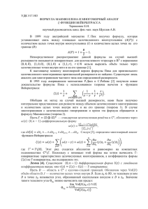 Терешонок Красноярск 2015x