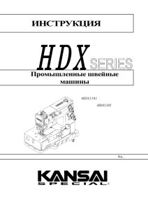 HDX