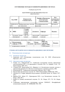 спутниковые методы в геоинформационных системах