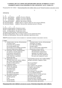 24. Plusquamperfekt Aktiv Indikativ