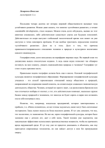 Лазаренко Вячеслав магистрант 1г.о. Последние четыре десятка