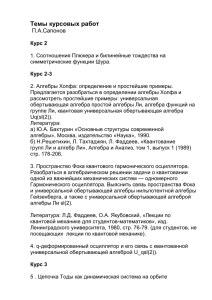 Сапонов Павел Алексеевич