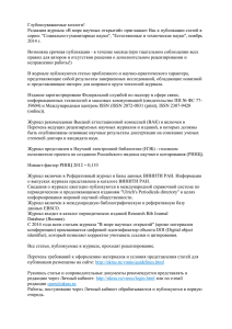 в сериях «Социально-гуманитарные науки», «Естественные