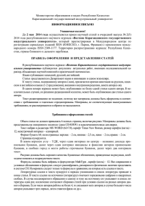 Министерство образования и науки Республики Казахстан Карагандинский государственный индустриальный университет