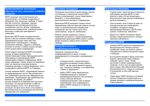 ЕКПП: краткая информация