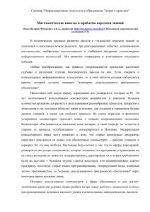 Mathcad 14 для студентов и инженеров: русская официальная