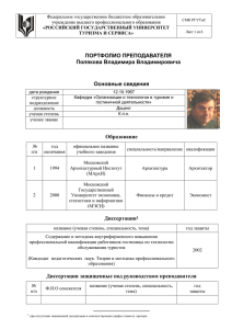 Инновационные образовательные технологии