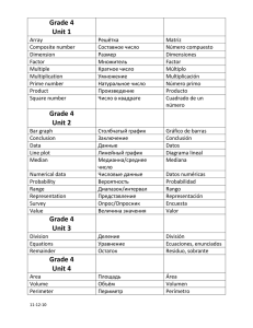 Grade 4 Unit 1