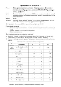 Практическая работа № 3.