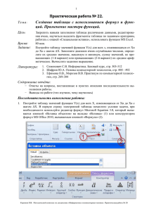 практическая работа № 22-1