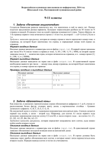 9-11 классы Задача «Печатная энциклопедия