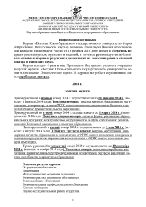 МИНИСТЕРСТВО ОБРАЗОВАНИЯ И НАУКИ РОССИЙСКОЙ ФЕДЕРАЦИИ ФЕДЕРАЛЬНОЕ ГОСУДАРСТВЕННОЕ БЮДЖЕТНОЕ ОБРАЗОВАТЕЛЬНОЕ УЧРЕЖДЕНИЕ