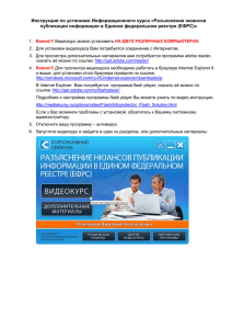 Инструкция по установке Информационного курса «Разъяснение нюансов