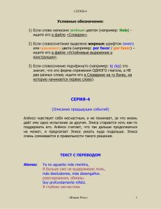 СЕРИЯ-4 Условные обозначения: 1) Если слово написано