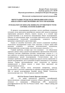 УДК 519.85:681.3 Бухаров Роман Алексеевич студент группы АУ-1-М-09 Научный руководитель: Дмитриева Валерия Валериевна