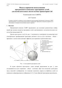 Модель вариантов использования программного