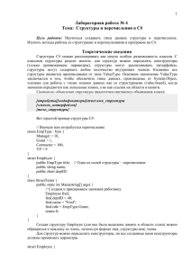 Лабртаторная 4 по С - В помощь студентам ПМР