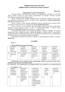 &#34;Профессиональное обучение (информатика и вычислительная техника)&#34;