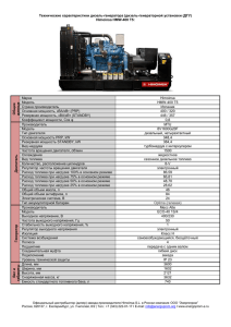 HMW-400 T5 - Энергопром