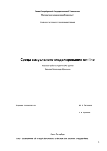 текста - Кафедра Системного Программирования