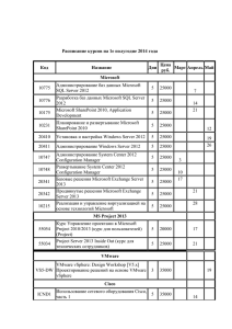 КУРСЫ 1 полугодие 2014г.