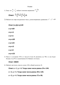 Документ Microsoft Office Word (2)x