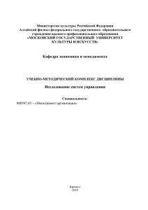 Министерство культуры Российской Федерации Алтайский филиал федерального государственного  образовательного