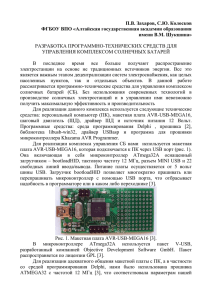 использование программно-технических средств для управления