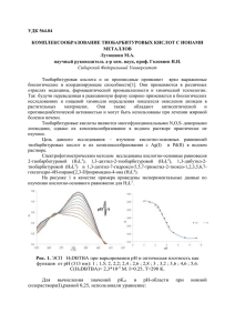 Лутошкинx - Сибирский федеральный университет