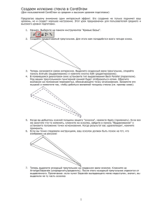 Создаем иллюзию стекла в CorelDraw