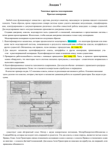 Лекция 7 - hydronship.net